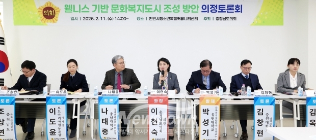 웰니스 기반 문화복지도시 조성 방안 의정토론회