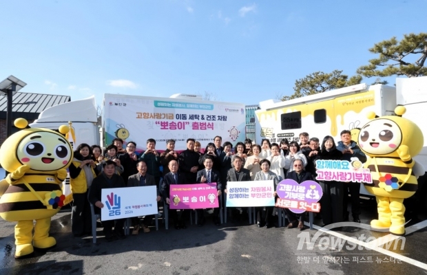 / 사진=부안군청 제공