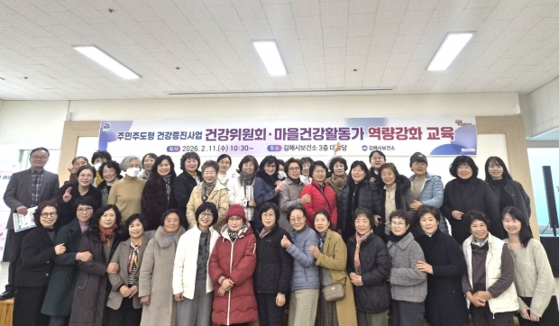 건강위원회 역량강화교육/사진 김해시제공