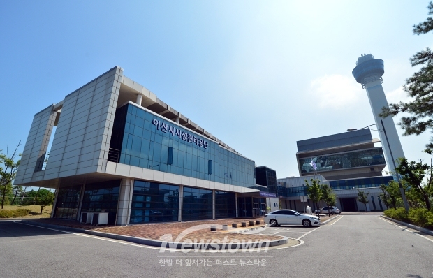 아산시시설관리공단