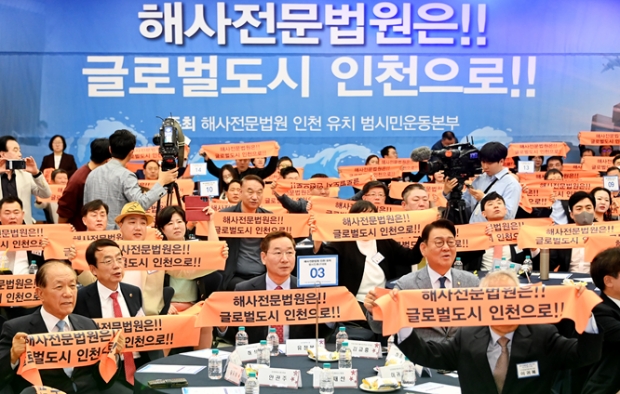 ▲ 2025.2.3.(월) 2025년 제1회 인천시 시민원로회의, 해사법원 인천 유치 지지 선언