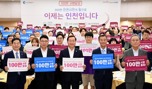 ▲ 2023.8.29.(화) 해사법원 유치 100만 시민 서명부 전달식