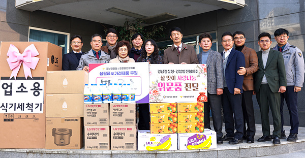 위문품 전달식/사진 경남경찰청제공
