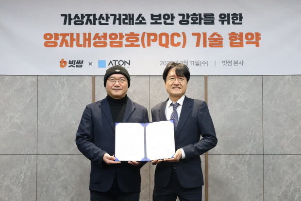 사진설명: 왼쪽부터 이기택 빗썸 보안총괄, 우길수 아톤 대표이사