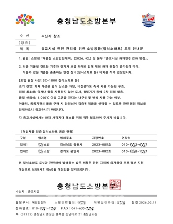 위조 공문서