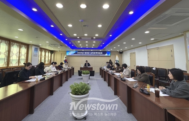 2026년 청양군 보육정책위원회