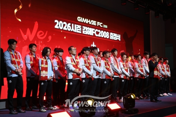 ​김해fc2008 출정식/사진 김국진기자​