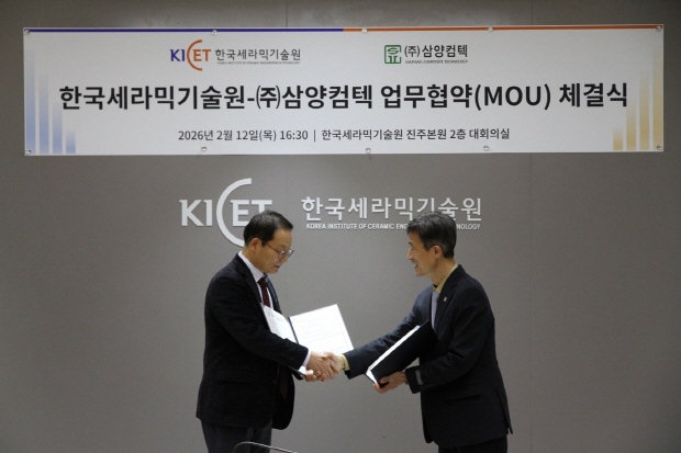 삼양컴텍 김종일 대표이사(좌측)와 한국세라믹기술원 윤종석 원장(우측)이 MOU 체결식에서 악수하고 있다.