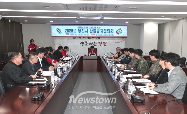 산불방지협의회