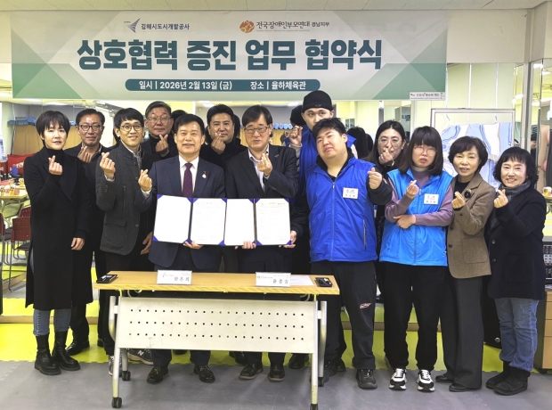 업무협약 체결식/사진 김해시제공