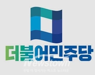 [사진설명=더불어민주당로고]
