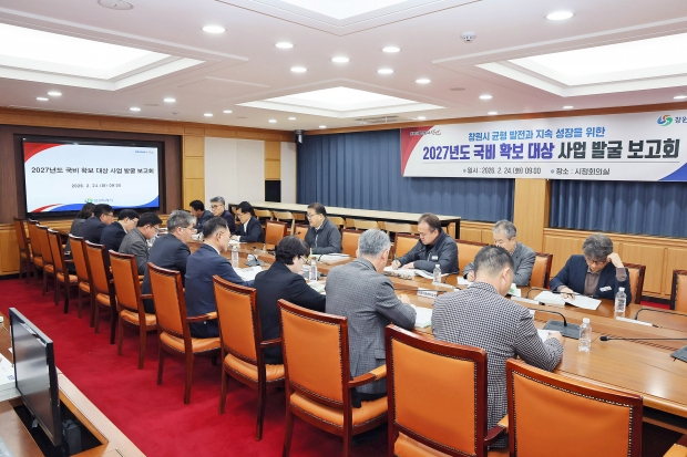 창원특례시가 24일 지역경제 활성화와 민생 안정을 위한 2027년도 국비 확보에 본격 착수했다/창원특례시