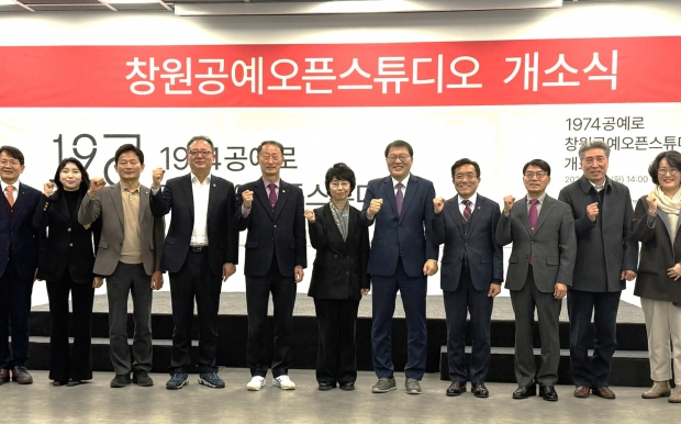청년공예 오픈스튜디오 개소식/사진 경남도제공