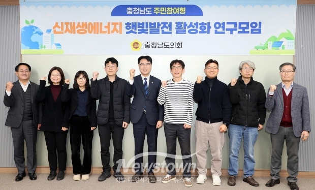 충청남도 주민참여형 신재생에너지 햇빛발전 활성화 연구모임