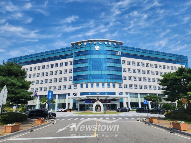 충남경찰청