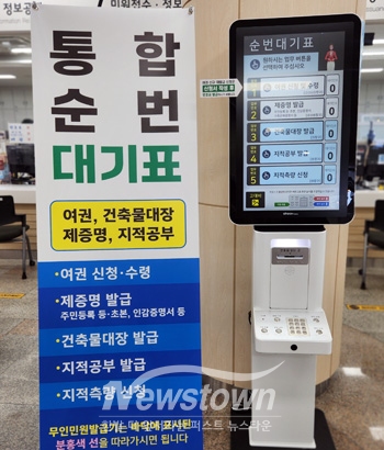 통합순번대기시스템