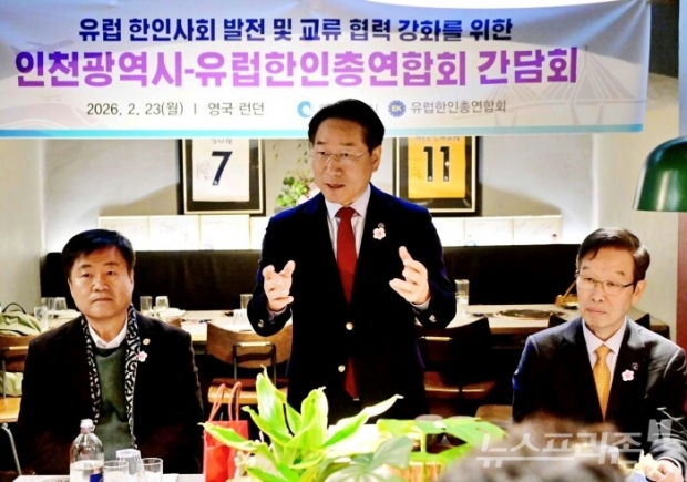 사진: 유정복 인천시장이 영국 런던에서 유럽한인총연합회 관계자들과 간담회를 갖고, 오는 9월 송도에서 개최되는 제24차 세계한상대회의 성공적인 개최를 위한 협조와 유럽 한인 경제인들의 적극적인 참여를 요청하고 있다.