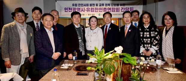 유정복 인천시장이 영국 런던에서 교민 간담회 기념 촬영을 하고 있다.