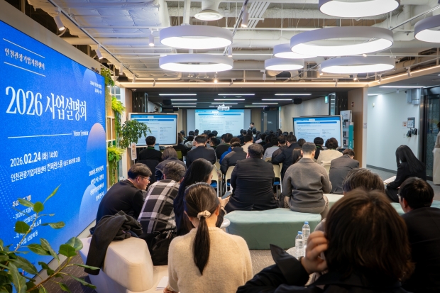 2026 인천관광기업지원센터 사업설명회 행사 사진 / 인천시