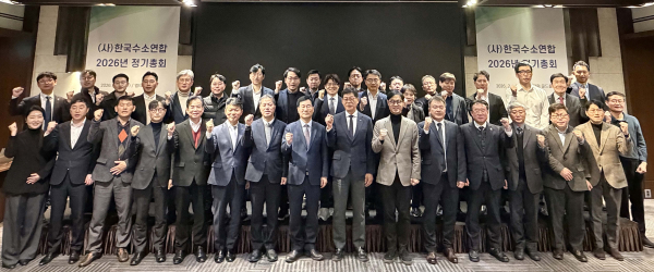 한국수소연합 2026년도 정기총회에서 김재홍 회장(우측에서 일곱번째)과 참석한 관계자들이 기념촬영을 하고 있다.