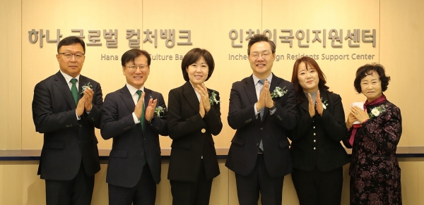 인천시(시장 유정복)는 지난 25일 남동국가산업단지 내 하나은행 지점에서 '인천외국인지원센터 분소'를 개소했다.