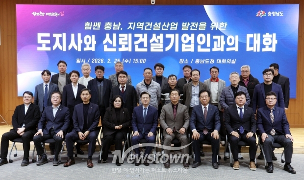 도지사와 신뢰건설기업인과의 대화