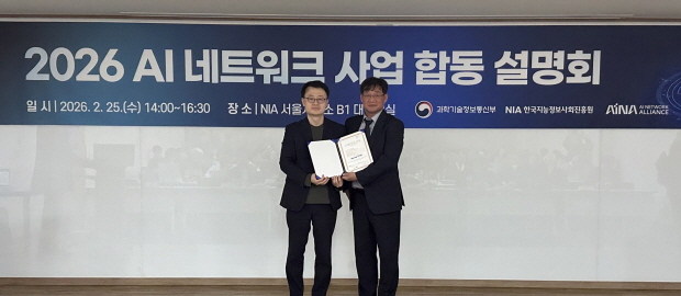 기가레인 노경일 부사장이 ‘2026 AI 네트워크 사업 합동 설명회’에서 과기정통부·NIA·AINA 관계자들이 참석한 가운데 ‘OTIC 인증서’를 수여 받고 있다. (좌측부터) 과기정통부 이정기 팀장, 기가레인 노경일 부사장