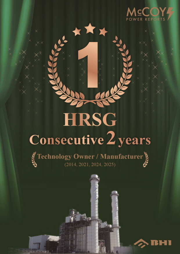 비에이치아이 2년 연속 글로벌 LNG HRSG 세계 1위 달성(자료제공=비에이치아이)