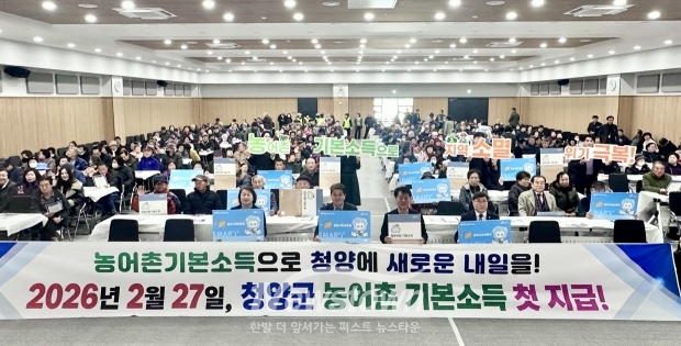 청양군이 인구 소멸 위기 극복과 지역 경제 활성화를 위한 농어촌 기본소득을 2월 27일 오전 8시부터 순차적으로 지급한다. 이번 첫 지급 대상은 지난 1월 말까지 신청을 마친 주민들을 대상으로 이뤄지며, 군은 실거주 요건을 엄격히 확인해 최종 24,330명을 지급 대상으로 확정했다.