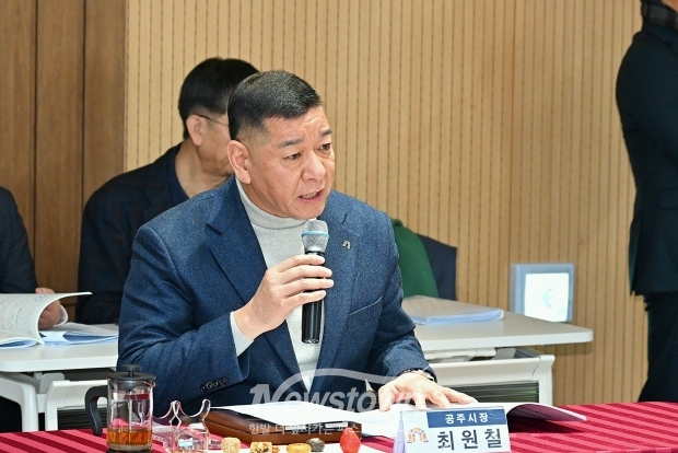 민선8기 제4차 시장군수협의회(최원철 공주시장)