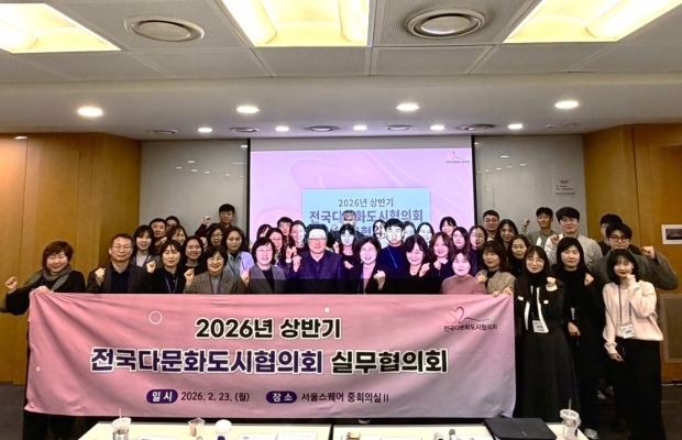 전국다문화도시협의회 공모사업 실무협의회 개최 모습/사진 김해시제공