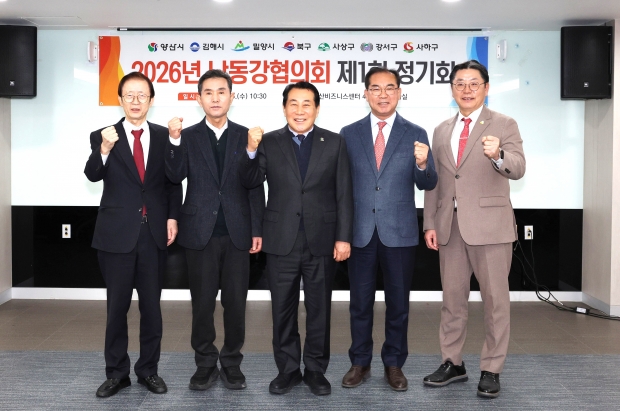 낙동강협의회 정기회 용역보고회/사진 양산시제공