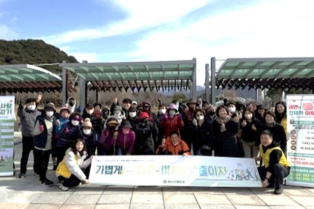 양산보건소 함께 걷기 캠페인/사진 양산시제공