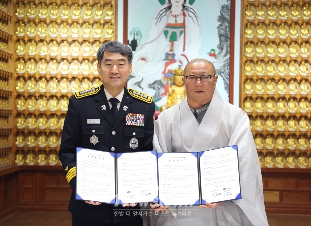 공주소방서-마곡사 템플스테이 체험 프로그램 운영 업무 협약식