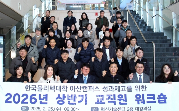 2026년 상반기 교직원 워크숍