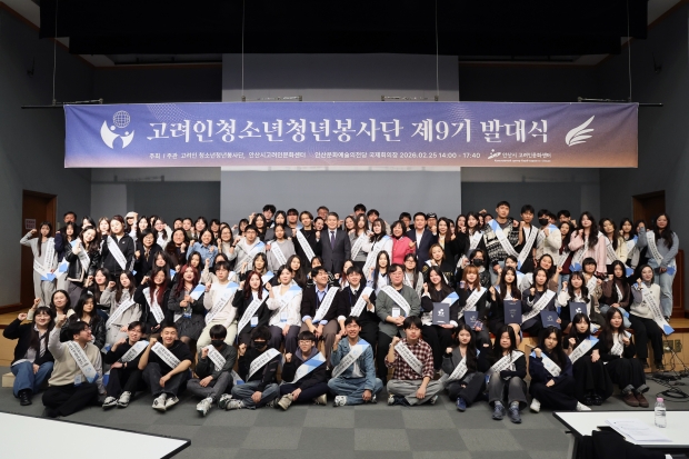 고려인청소년청년봉사단 제9기 발대식 단체 사진