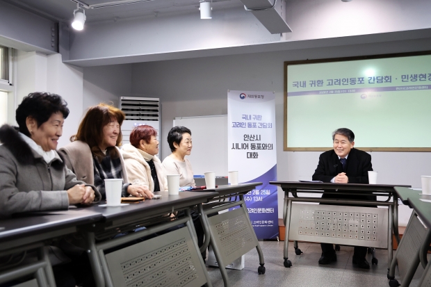 국내 귀환 고려인 동포 간담회(안산시_시니어 동포와의 대화)