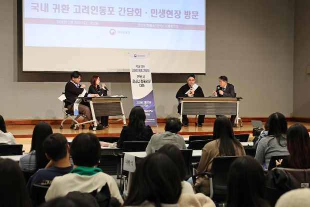 국내 귀환 고려인동포 간담회 및 민생현장 방문