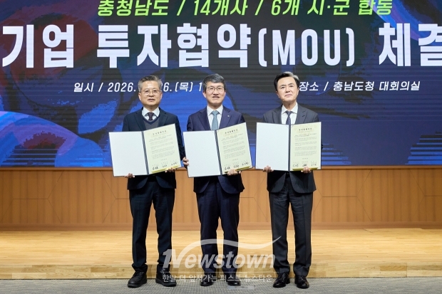 아산시가 지난 2월 26일 충남도청 대회의실에서 열린 기업 투자협약(MOU) 체결식에서 ㈜경동원과 투자 양해각서를 체결했다. 이날 협약식에는 김범수 아산부시장과 김종욱 ㈜경동원 대표이사 등이 참석해 협약서에 서명했다. 사진) 좌측부터 김범수 아산부시장, ㈜경동원 김종욱 대표이사, 김태흠 충남도지사