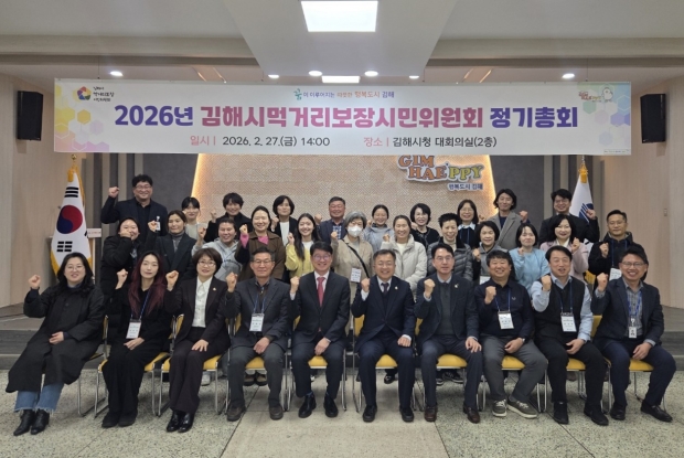 먹거리보장시민위원회 정기총회/사진 김해시제공