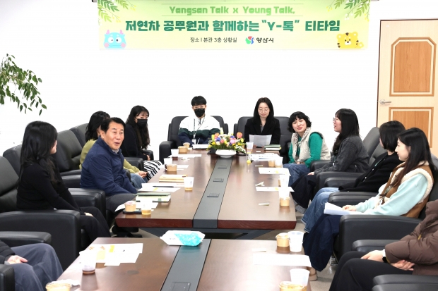 저연차 공무원과 티타임 모습/사진 양산시제공