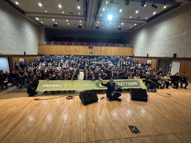 김희철 연수구청장 후보가 지지자들과 함께 퍼포먼스를 하고 있다.