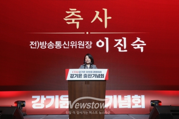 이진숙 전 방송통신위원장 축사/사진 김국진기자