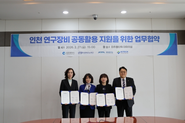 업무협약식 사진