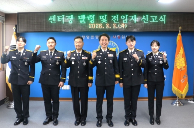 삼정119안전센터장 발령식/사진 김해동부소방서제공