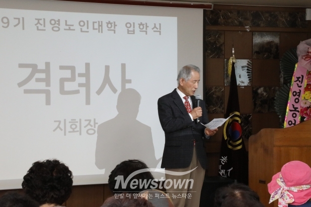 제39기 진영노인대학 입학식/사진 김국진기자