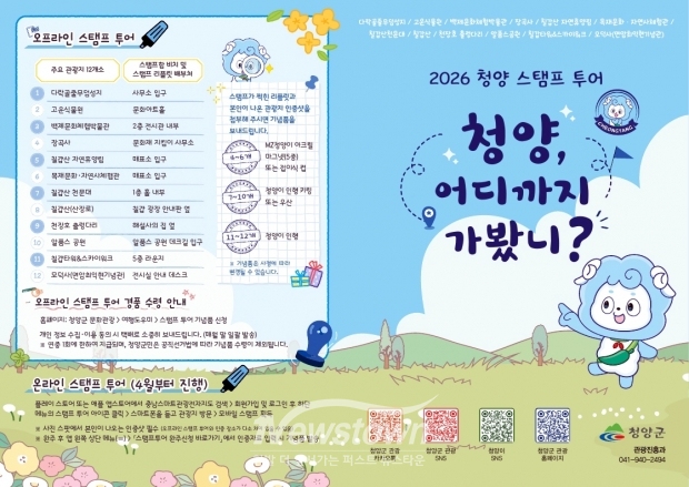 관광 스탬프 투어