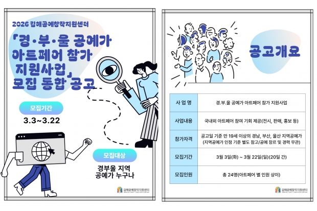 모집 이미지/김해시제공