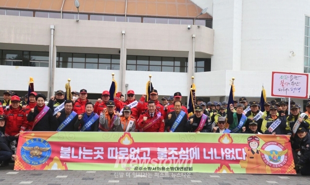 봄철 산불예방 캠페인