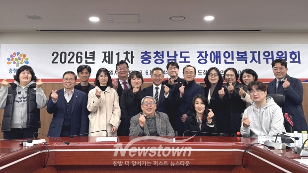 2026년 제1차 장애인복지위원회 회의(사진 / 충청남도 제공)
